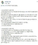 동대문구 20대 형제, 코로나19 확진…“휘경2동 거주”