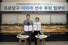 프로당구선수 이미래, 한국미래에너지 후원 받는다
