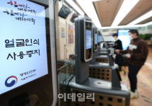 [포토]얼굴인식 사용중지