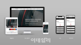 금호타이어, 홈페이지 전면 리뉴얼 오픈