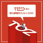 토즈, 모임센터·스터디센터·스터디랩 통합 TOZ금액권 론칭