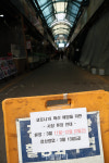 [포토]확진자 방문, 망원시장 임시휴업