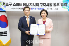 [동네방네]서초구 스마트 에너지시티 구축한다