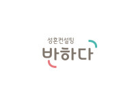 사회적기업 결혼정보회사 반하다 주목