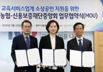 [포토] 농협, 교육서비스업계 소상공인 지원