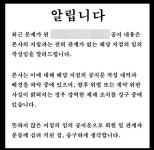 요가 프랜차이즈 A업체 “코로나19, 무능한 정부가 수입” 논란