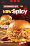 KFC, 매콤한 맛 더한 켄터키치킨버거 스파이시 출시