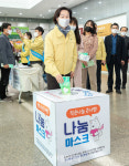 [포토] 양천구, 작은 나눔 큰 사랑