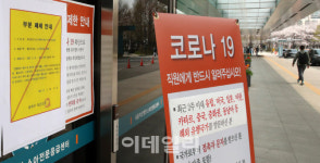 [포토]방대본, 서울아산병원 확진자 접촉 입원자 43명 코호트 격리