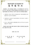 서울시, GS25와 서울사랑상품권 협약…3000개 편의점서 사용