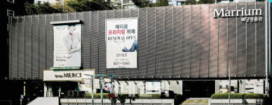 동부건설 ‘착한 임대료 운동’...부산 메리움 3개월간 50% 인하