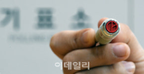 [포토] 기표 용품 확인