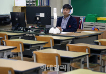 [포토] 온라인 수업