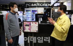 [포토]양승조 충남지사, 천안서 PC방 등 다중이용시설 점검