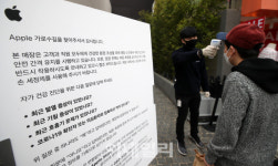 [포토]애플 가로수길 입장 전 발열체크는 필수