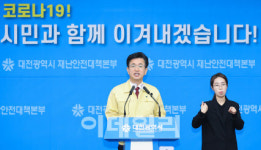 허태정 대전시장 “코로나19 피해, 1929년 대공황보다 더 심각
