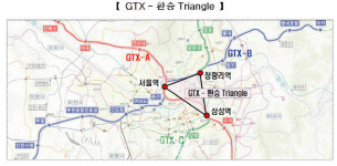 청량리-삼성-서울역, GTX-환승 트라이앵글로