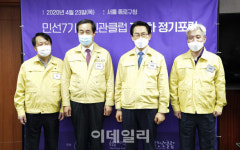 [포토] 목민관클럽 정기포럼