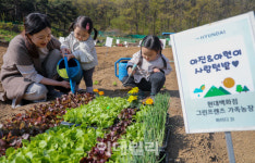 [포토] 현대백화점, 그린프렌즈 가족농장 운영