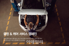 폭스바겐 봄철 클린&케어 서비스 진행..소모품 할인 판매