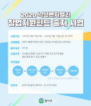[동네방네]관악구, 100억 규모 낙성벤처밸리 창업지원펀드 조성