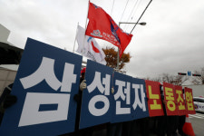 한노총 산하 삼성전자 노조..전임자 보장하라 임단협 요구