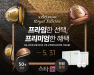 던롭, 가정의 달 맞아 프리미엄 기프트 증정 이벤트 진행