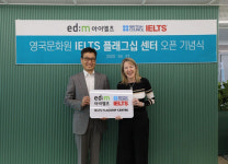 영국문화원, edm아이엘츠와 아이엘츠 플래그십 센터 열어