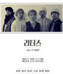 코로나19 여파..종로예술극장도 문 닫는다