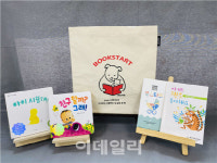 평생 독서습관 길러요…영유아 책꾸러미 지원 서울시 `북스타트`
