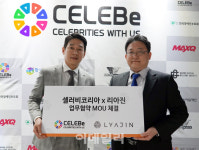 [포토] 셀러비코리아, 리아진코스메틱과 업무협약