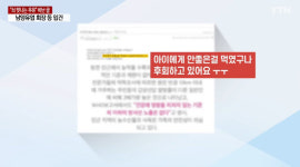 쇠맛 우유, 목장근처 원전… 남양, 경쟁사 비방댓글 의혹 논란