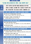 기계·건설 등 엔지니어링 고도화…신남방 진출 노린다