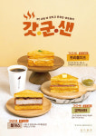 홍루이젠, 신제품 구운 샌드위치 ‘갓군샌’
