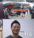 ‘뭉쳐야찬다’ 양치승 과외로 모태범 360kg 레그프레스 도전