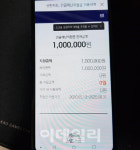 [손에 잡히는 금융]10분이면 입금까지 완료…재난지원금 신청해보니