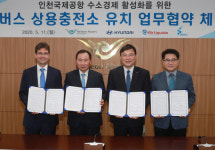 인천공항, 수소충전소 2터미널까지 설치 확대