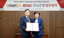 이마트24, BNK경남은행 퇴직자 창업지원 돕는다