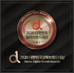 알파컴플리션그룹 | 2020 대한민국알파브랜드대상, 후보 등록 시작