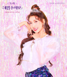미스트롯 두리 드디어 정식 데뷔… 제2의 장윤정 될래요 [인터뷰]