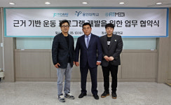 운동도 과학적으로...빅데이터 활용해 건강 관리한다