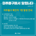 [퇴근길 뉴스]인천 비전프라자 방문 택시기사도..뷔페서도 일해