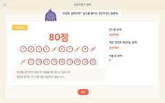 웅진씽크빅, 스마트올 중간고사 실시