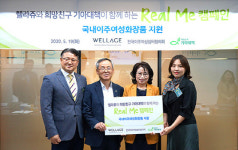 희망친구 기아대책, `세계인의 날` 이주여성에 화장품 지원