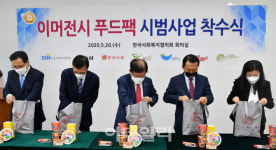 [포토] 한국사회복지협의회-5개 식품기업, 푸드팩 사업