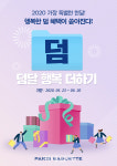 케이크 구매 줄어드는 윤달, 파바 ‘역발상 마케팅’