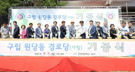 인천 서구, 일자리 확대 등 노인복지 3대 전략 추진