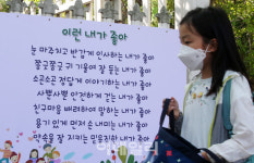 [포토]학교로 학교로