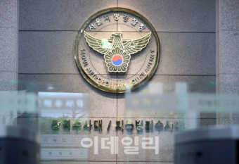 경찰, 금융위·금감원 등 압수수색…“증권 범죄 자료 확보”