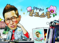 SBS 라디오 개편…김창열의 올드스쿨 폐지→이철희·허지웅 출격